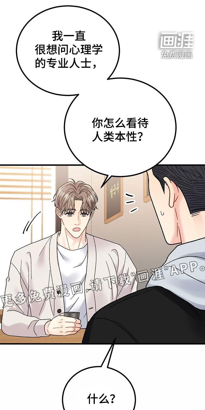 第27章：祝你好运