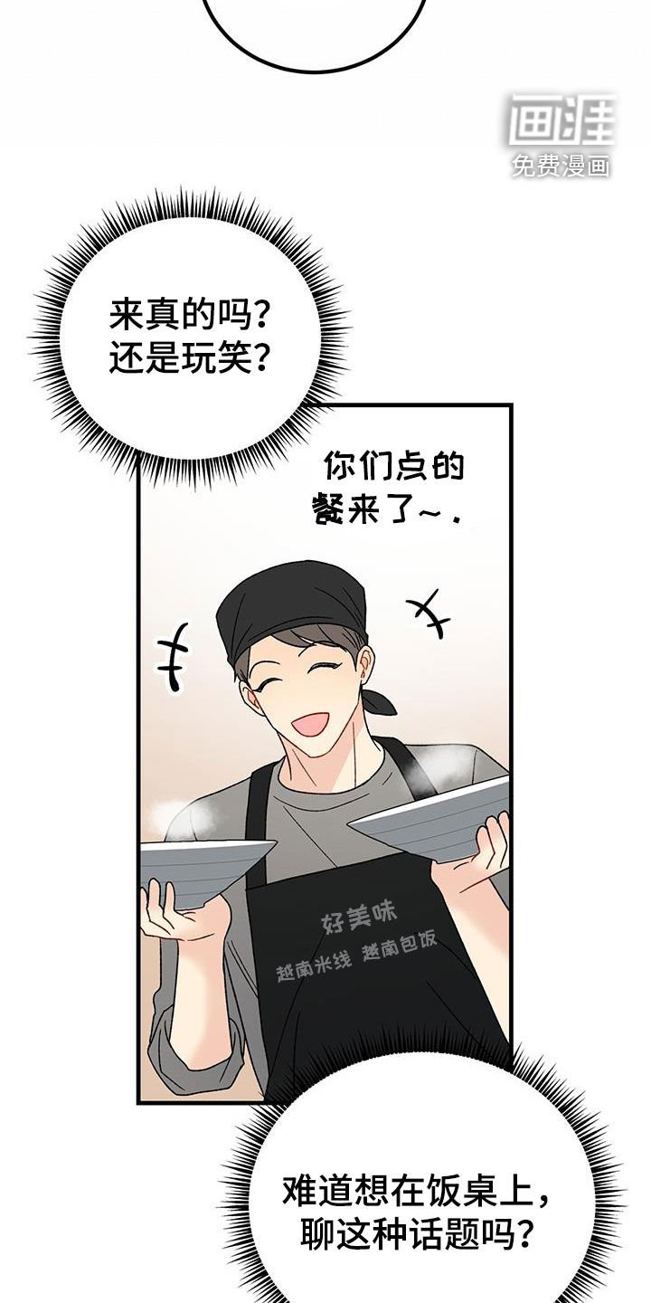 第27章：祝你好运