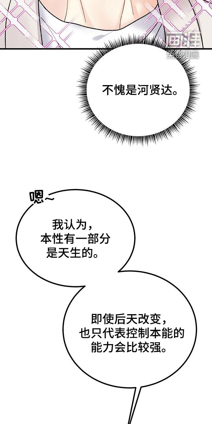 第27章：祝你好运