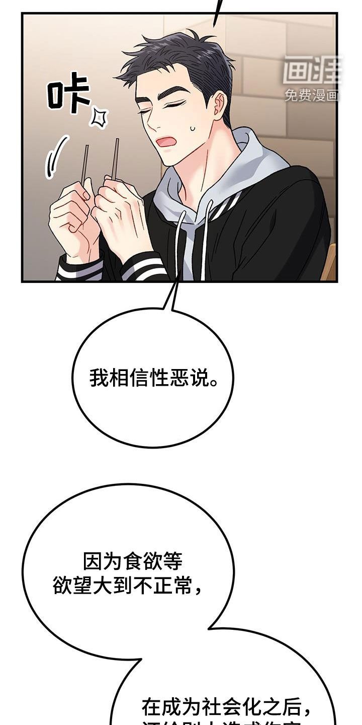 第27章：祝你好运