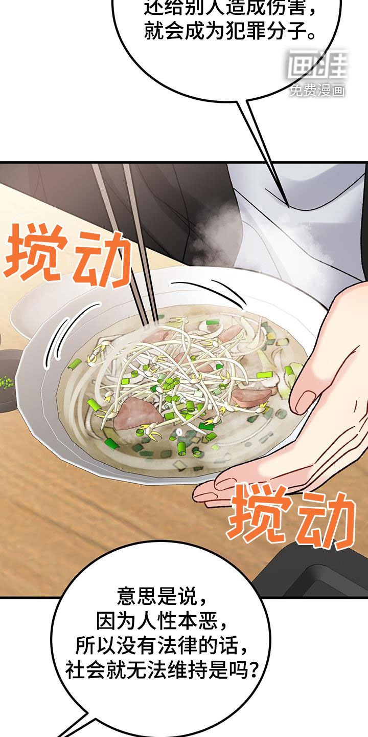 第27章：祝你好运