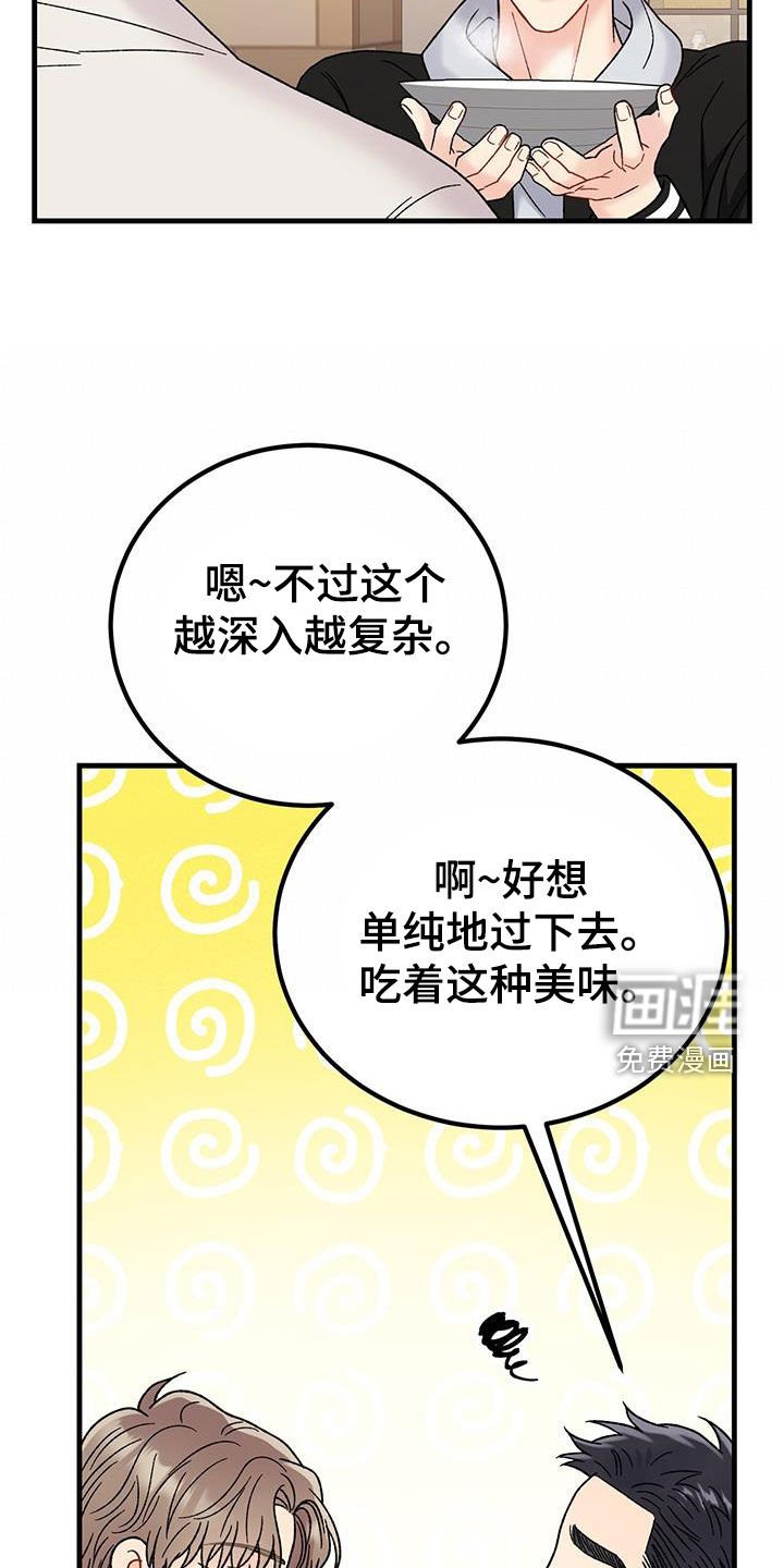 第27章：祝你好运
