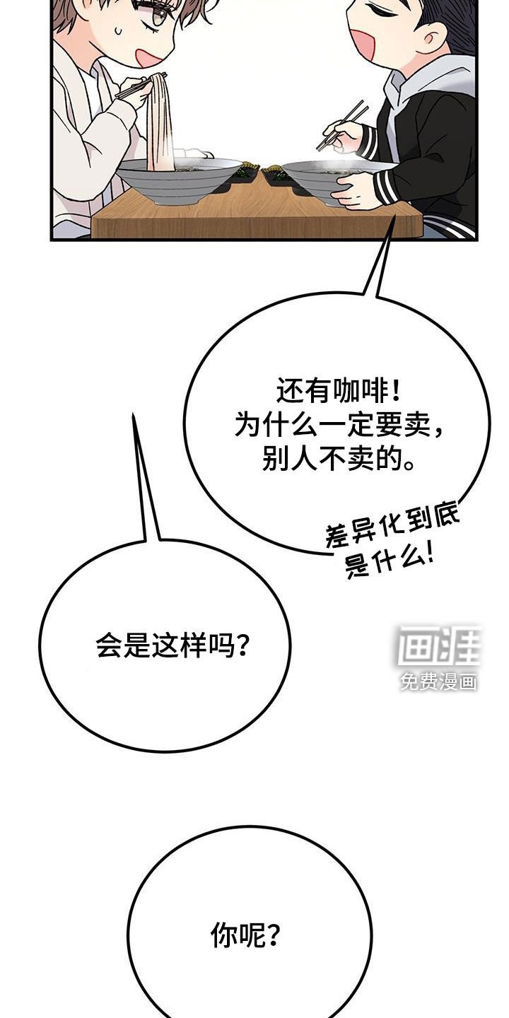 第27章：祝你好运