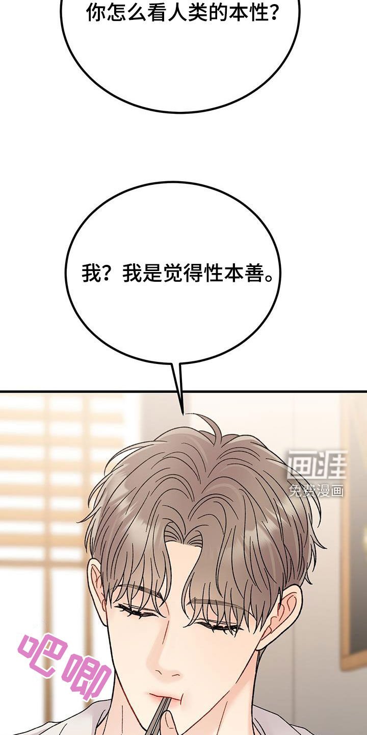 第27章：祝你好运