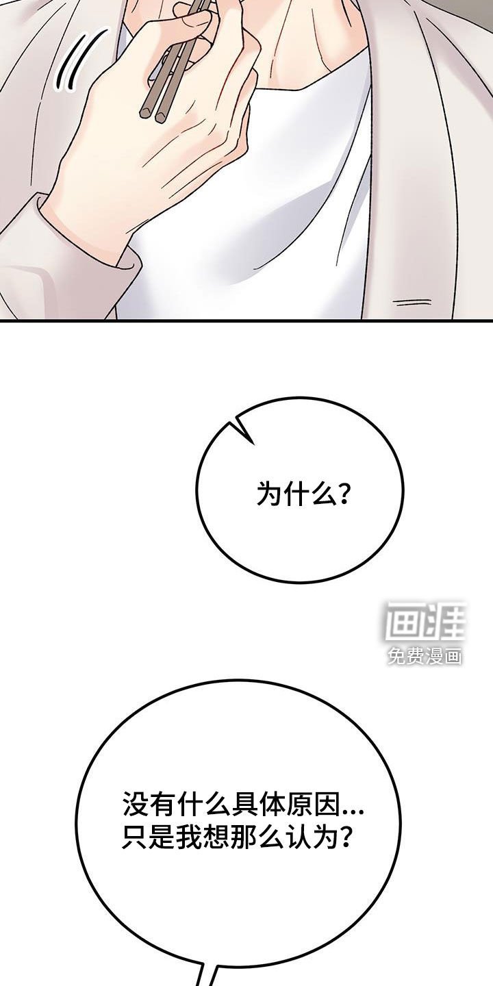第27章：祝你好运