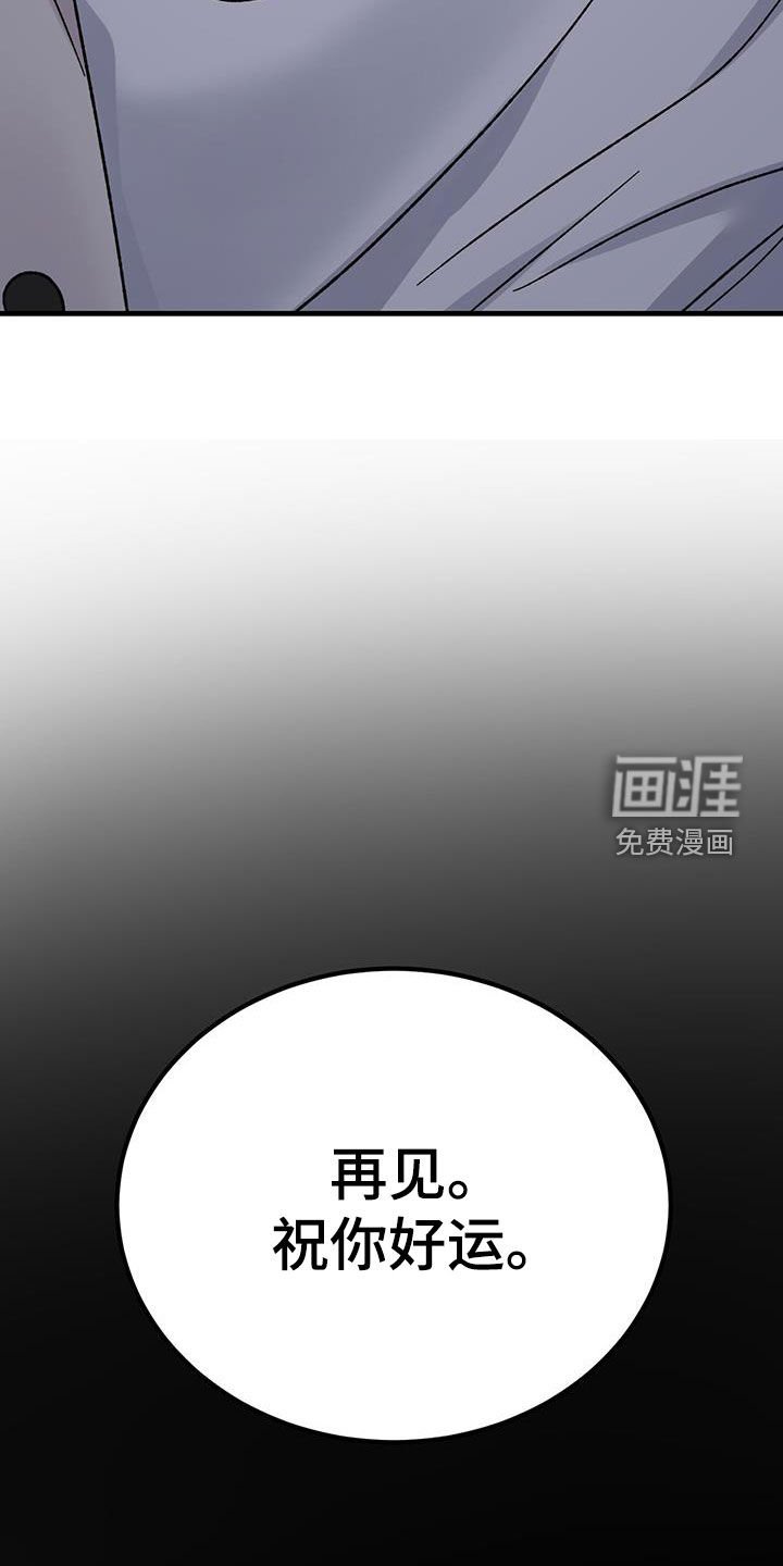 第27章：祝你好运