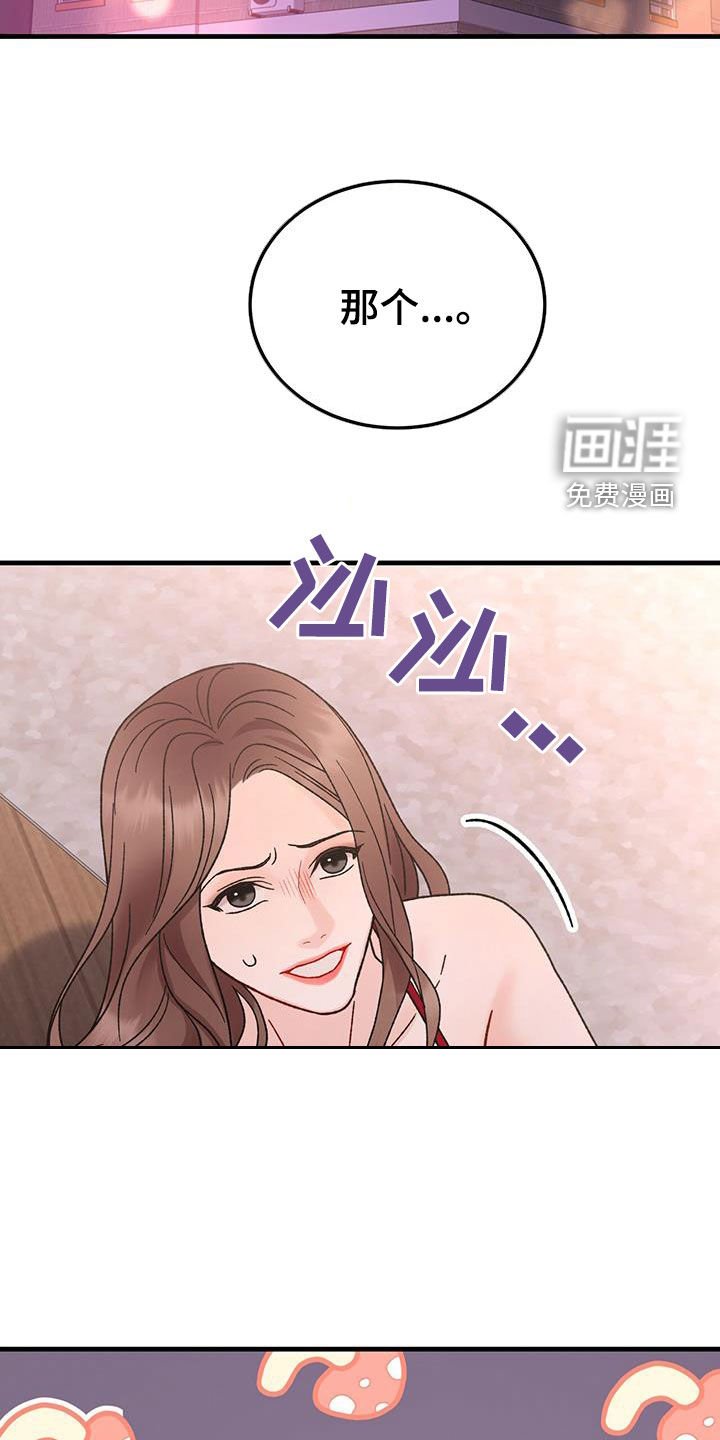 第27章：祝你好运