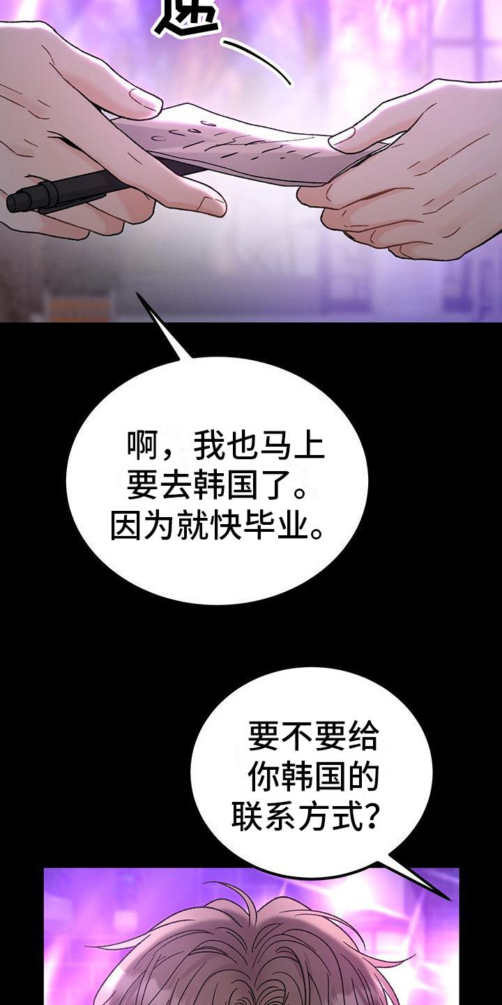 第3章： 联系方式