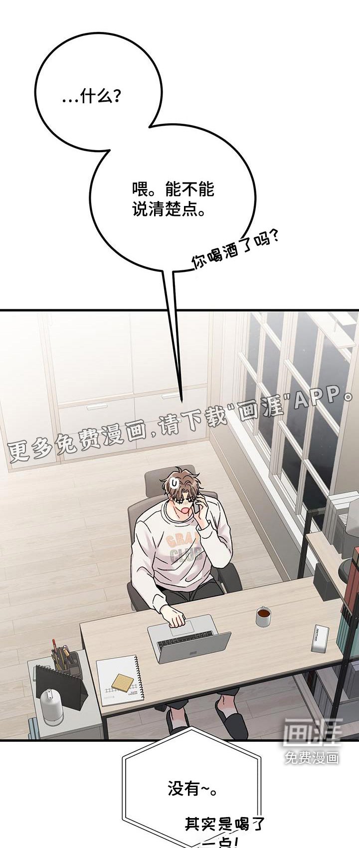 第30章：解释清楚