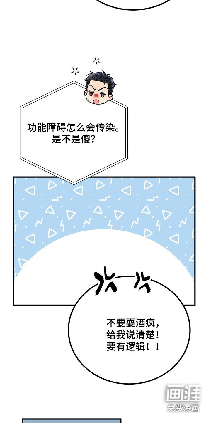 第30章：解释清楚
