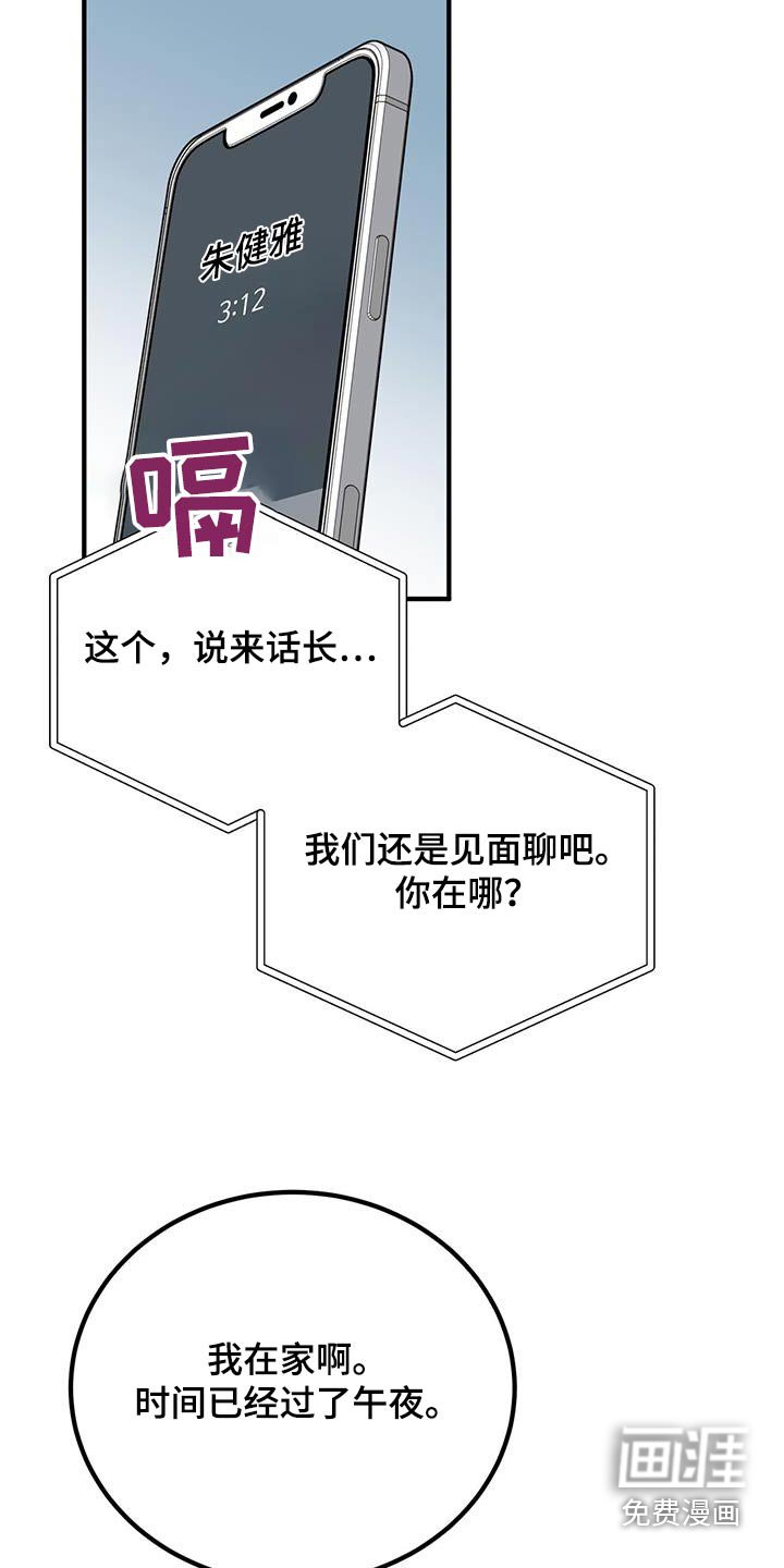 第30章：解释清楚