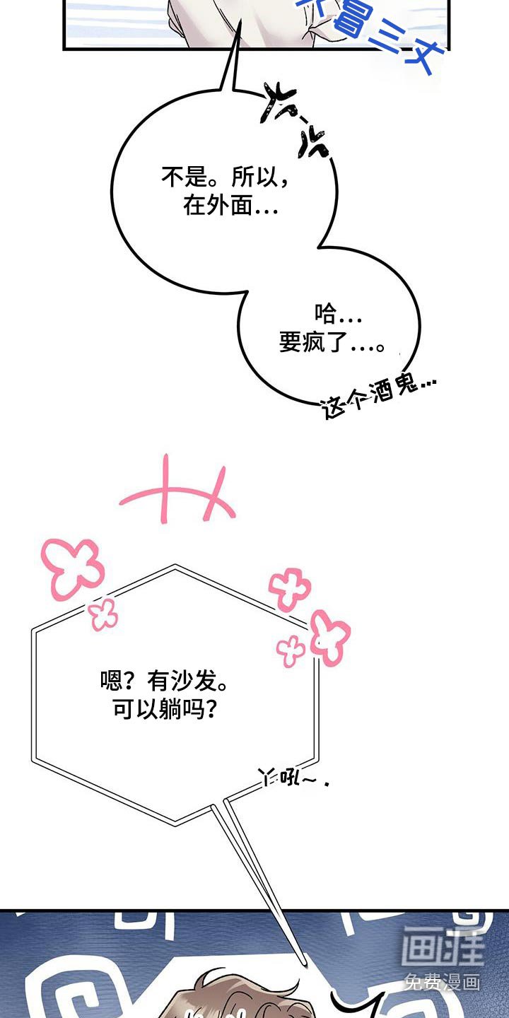 第30章：解释清楚