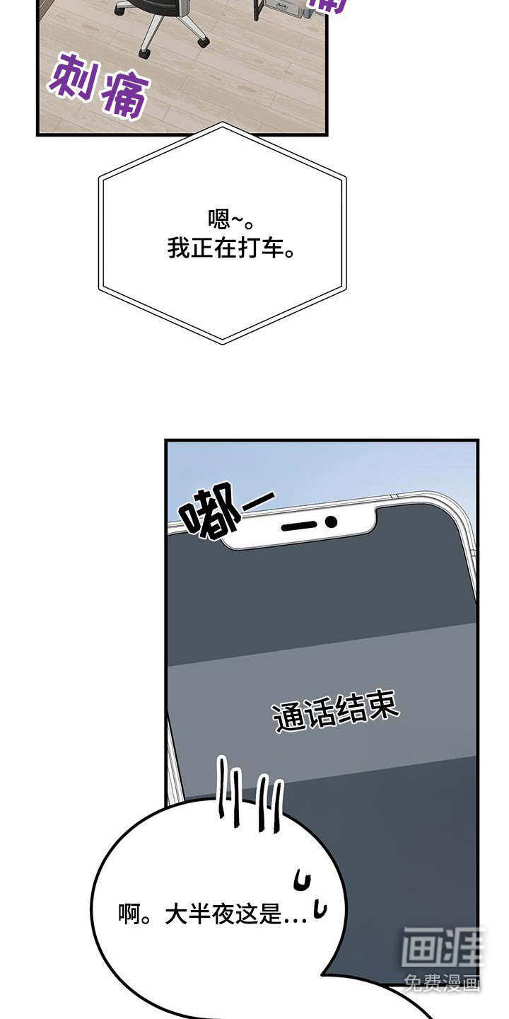 第30章：解释清楚