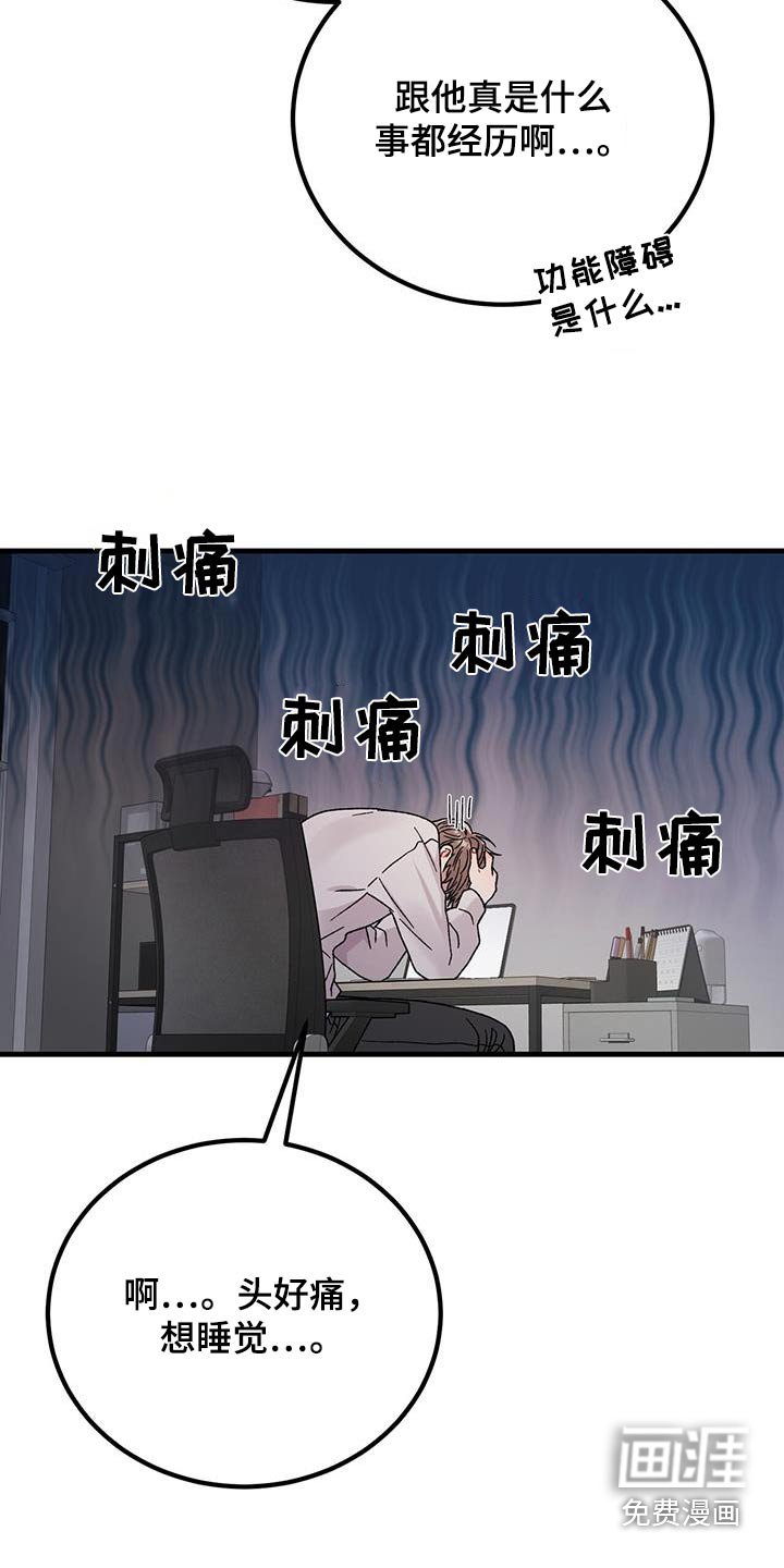 第30章：解释清楚