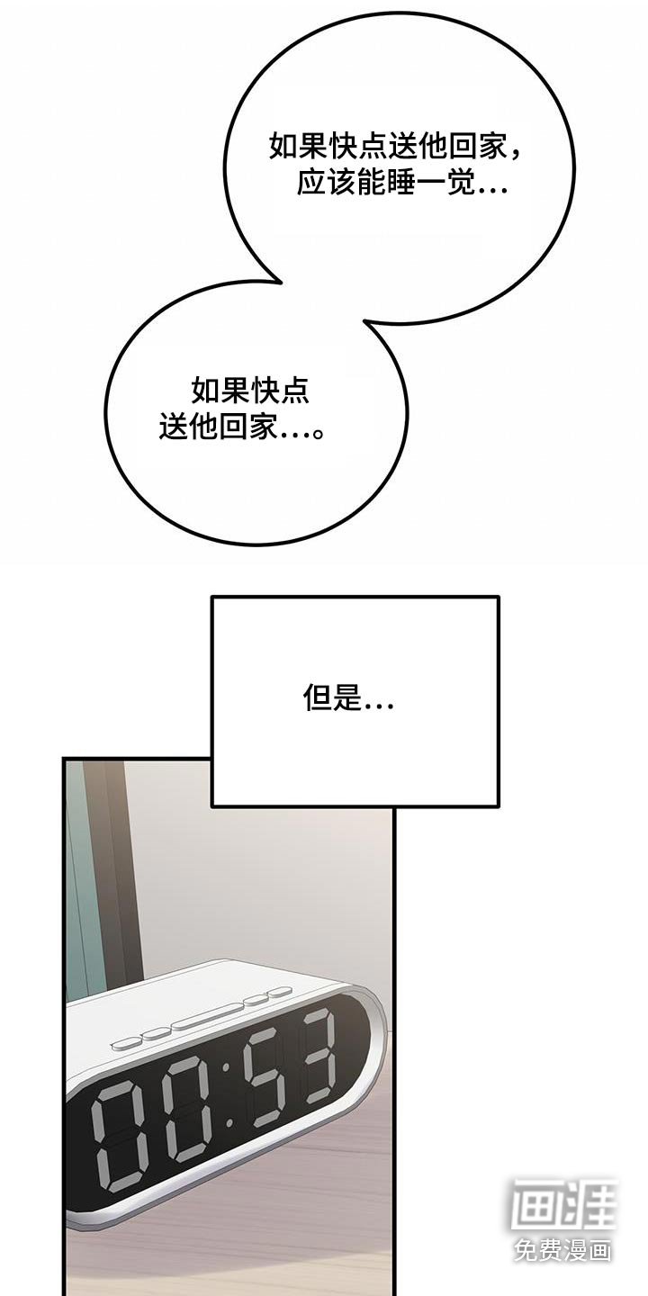 第30章：解释清楚
