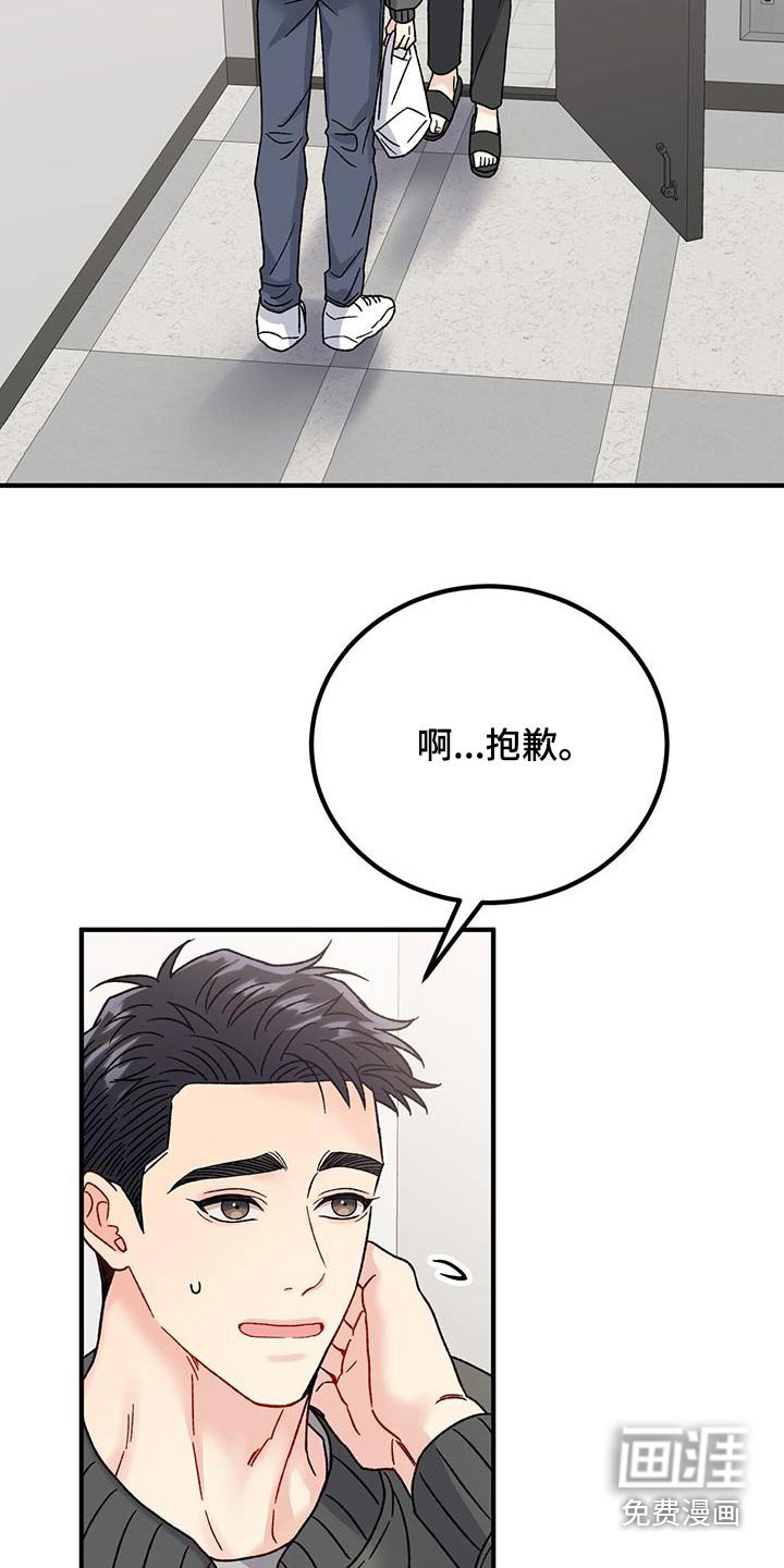 第31章：状态不好