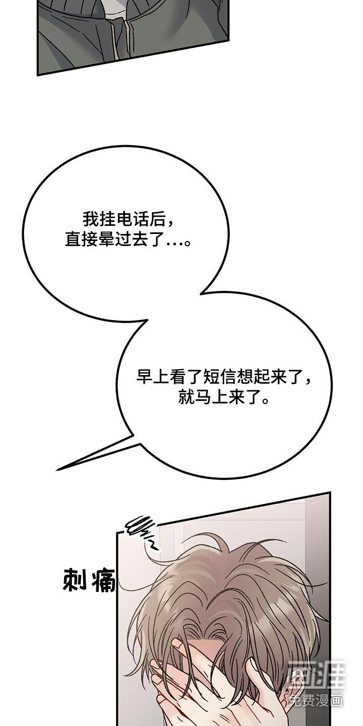 第31章：状态不好
