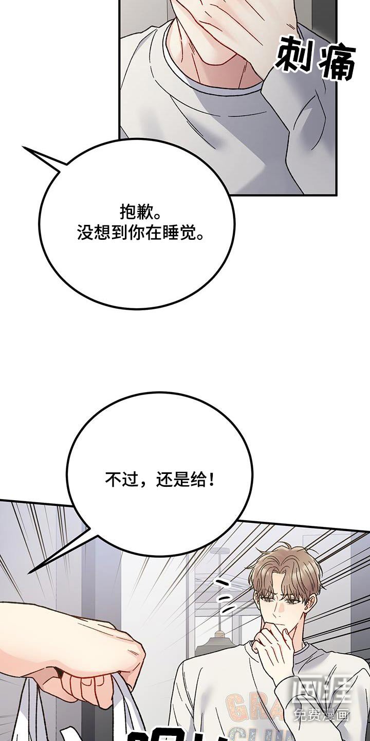 第31章：状态不好