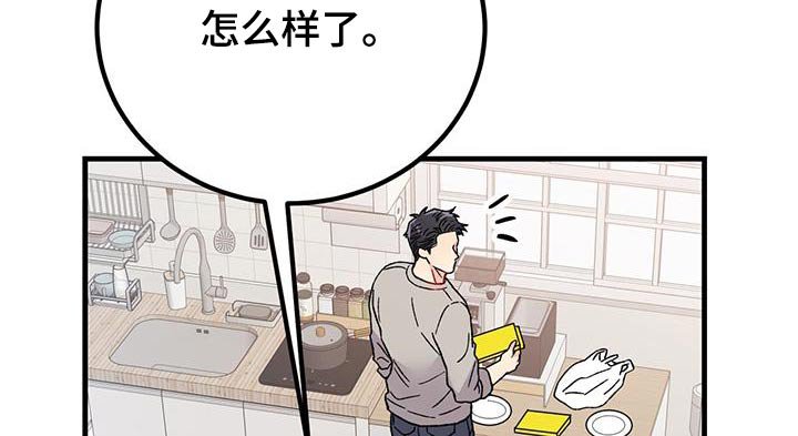第31章：状态不好