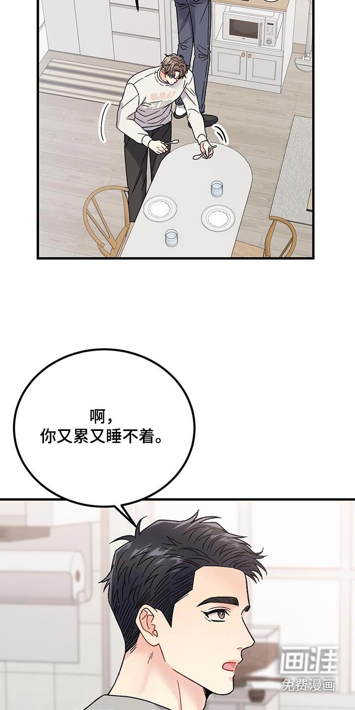 第31章：状态不好