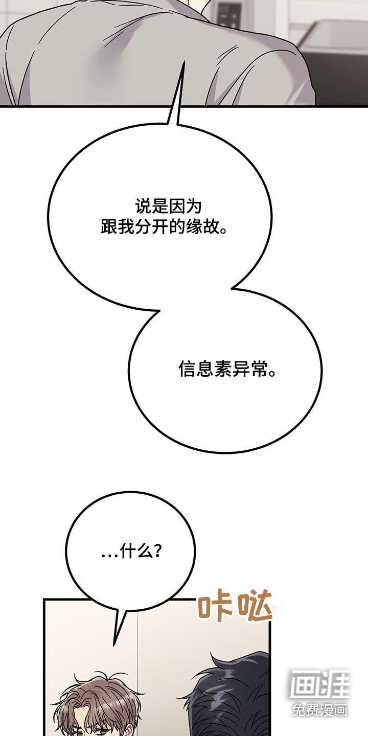 第31章：状态不好