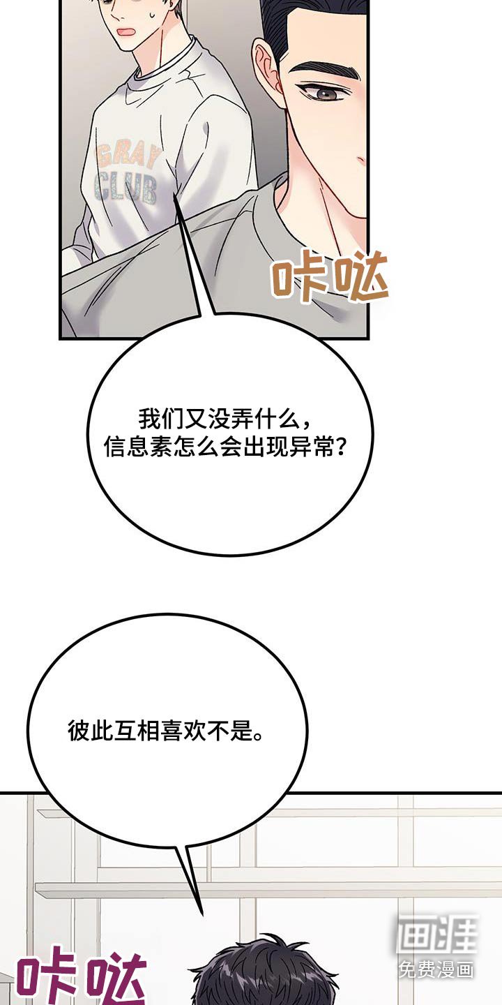 第31章：状态不好