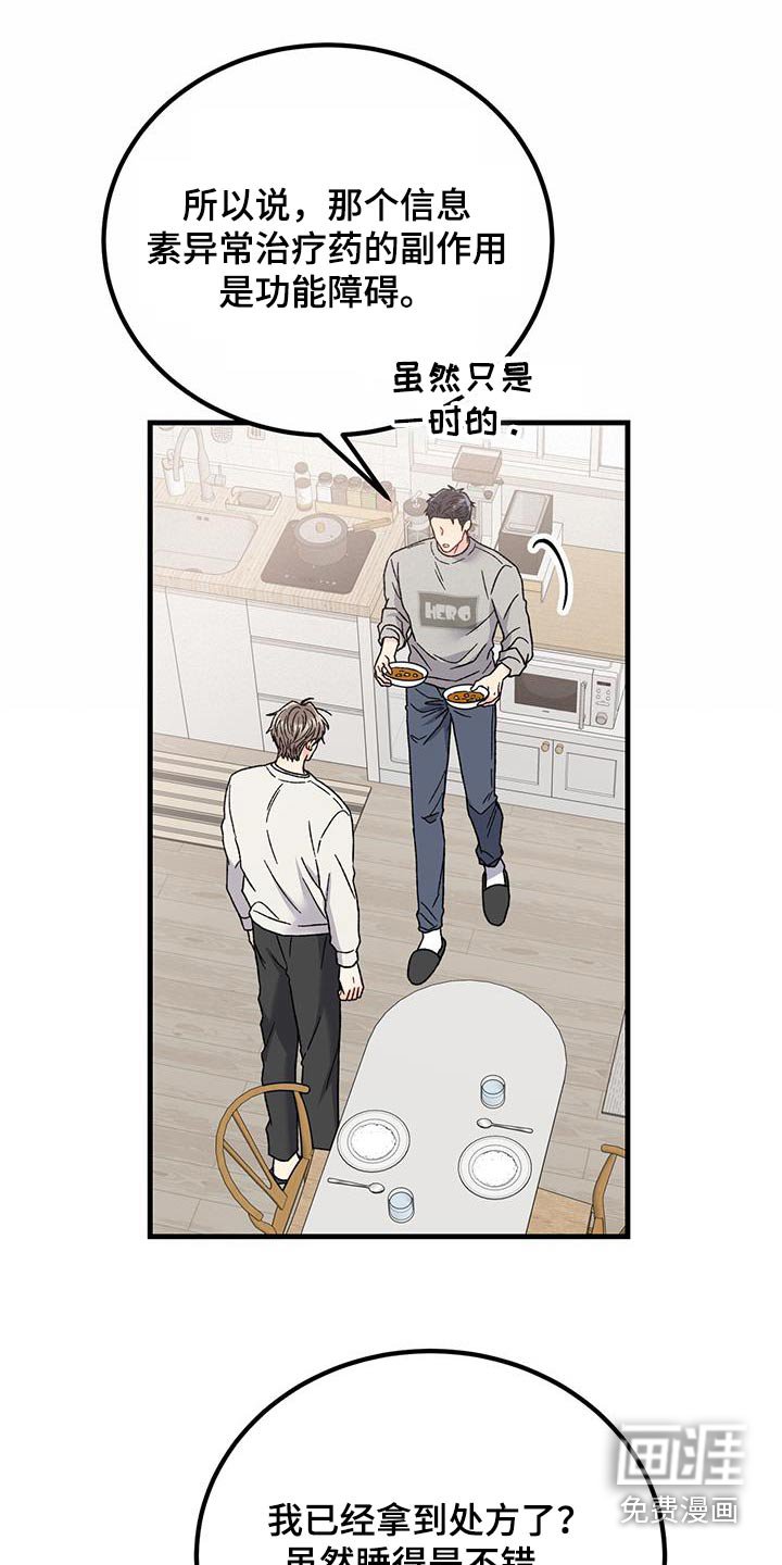 第31章：状态不好