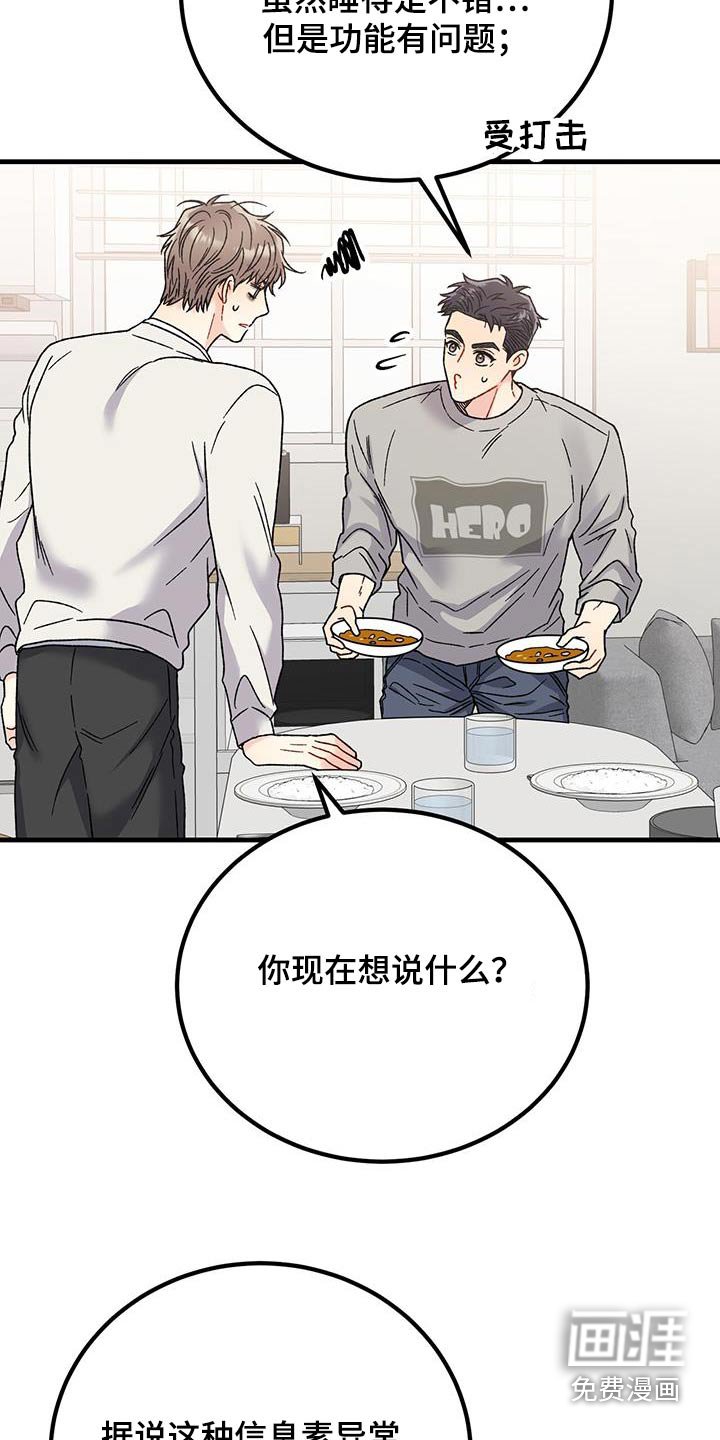 第31章：状态不好