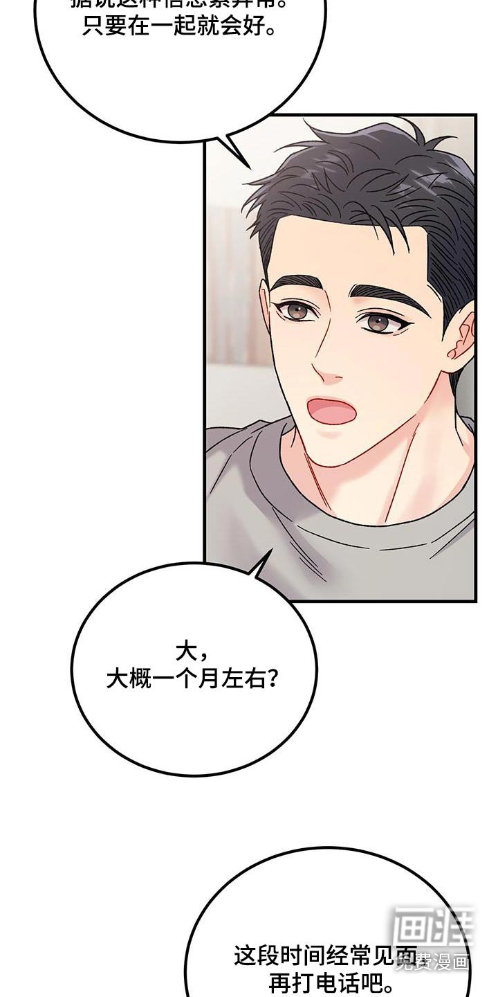 第31章：状态不好