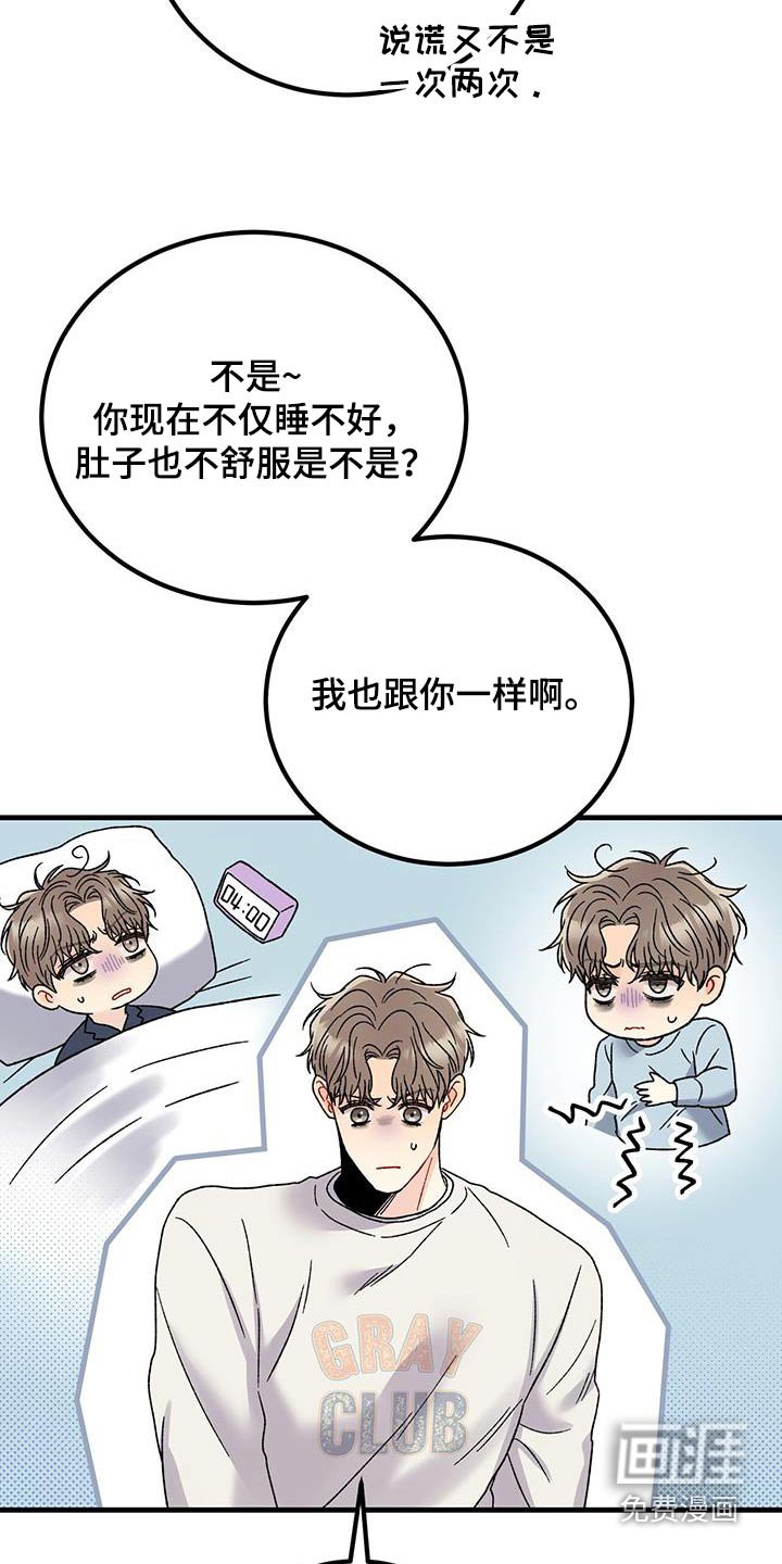第31章：状态不好