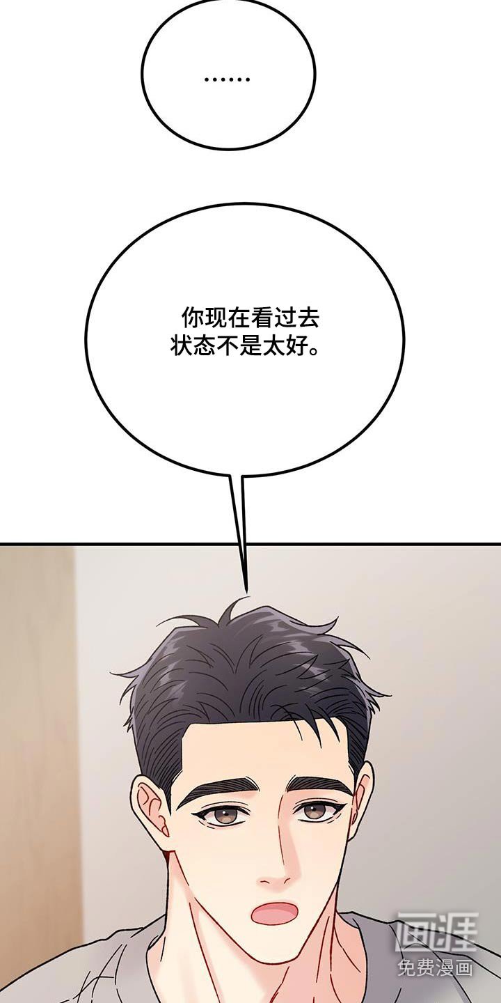 第31章：状态不好