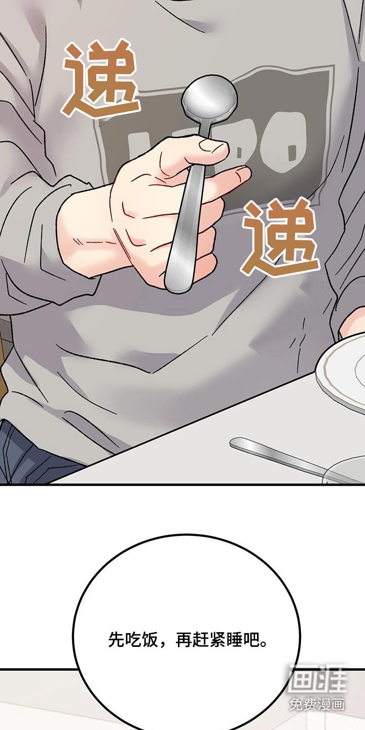 第31章：状态不好