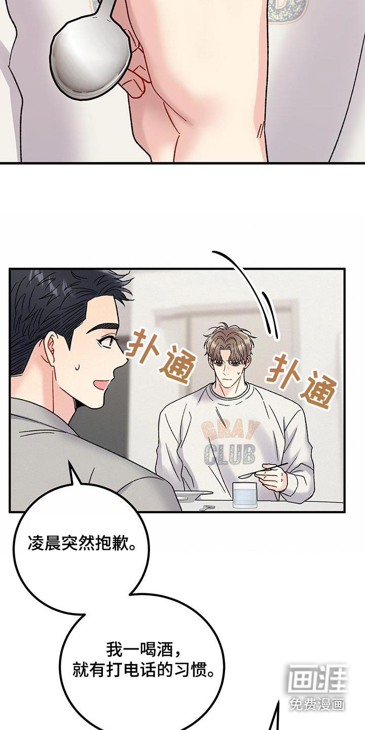 第31章：状态不好