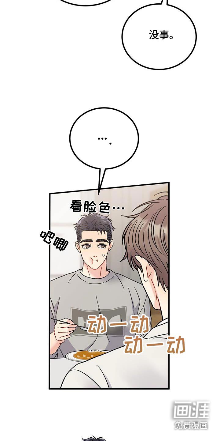 第31章：状态不好