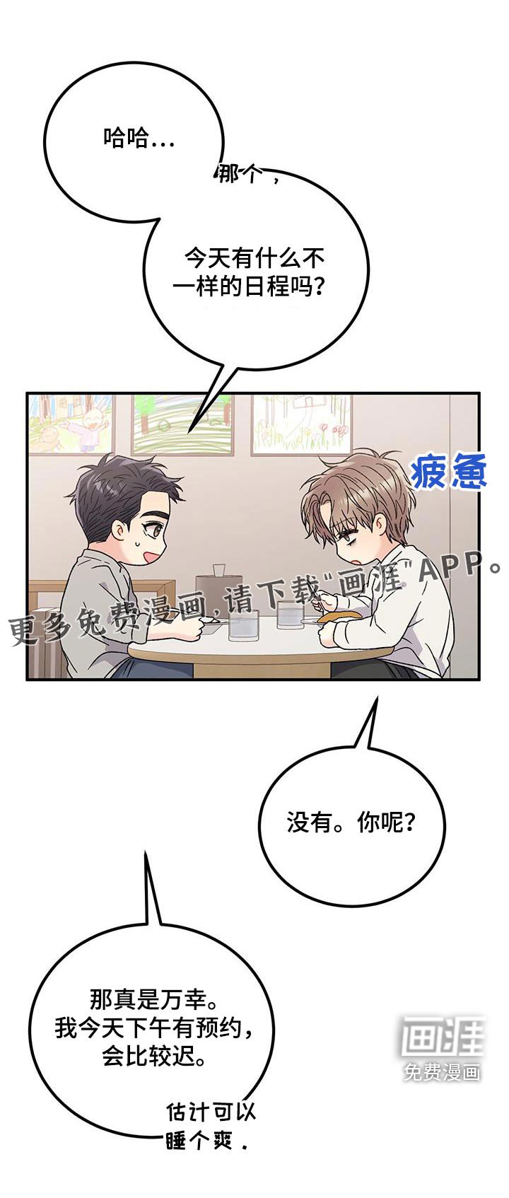 第31章：状态不好