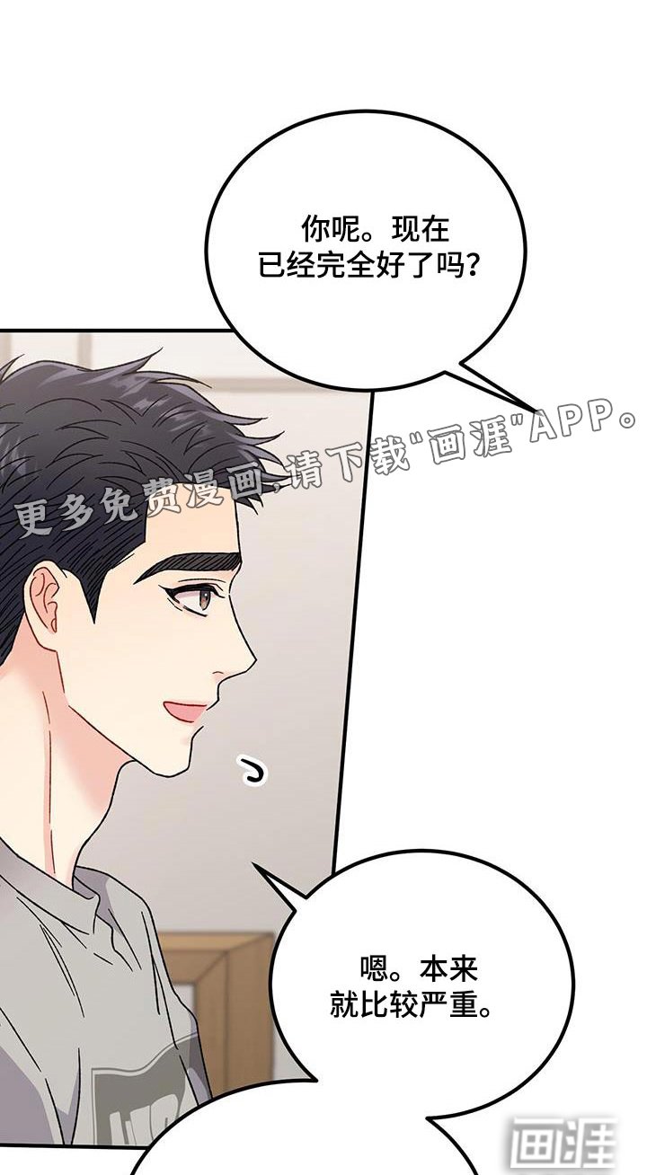 第32章：不会乱来