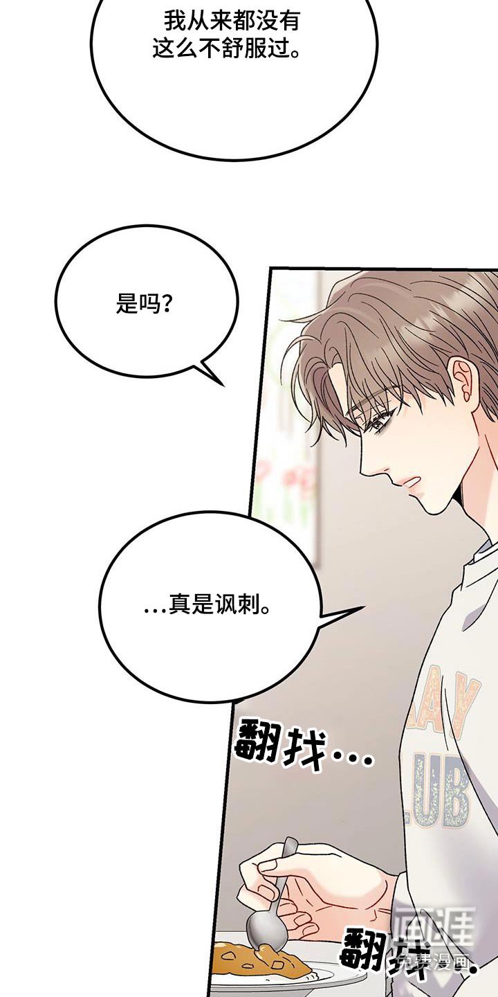 第32章：不会乱来