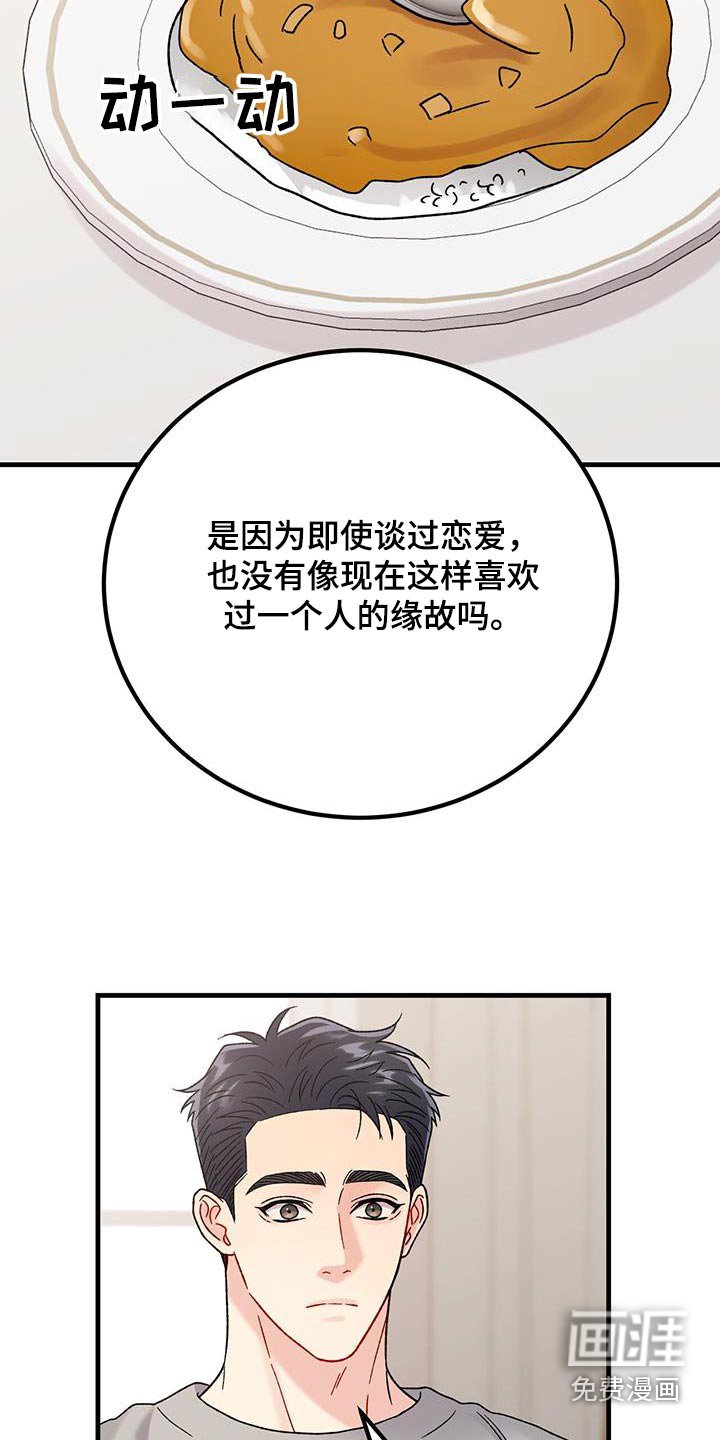 第32章：不会乱来