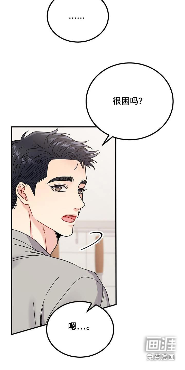 第32章：不会乱来