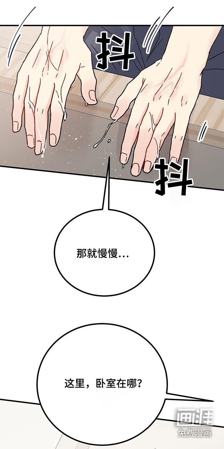 第32章：不会乱来