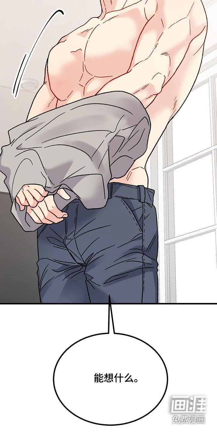 第32章：不会乱来