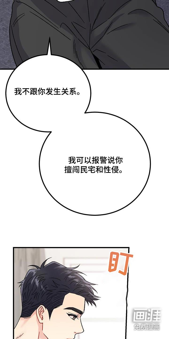 第32章：不会乱来