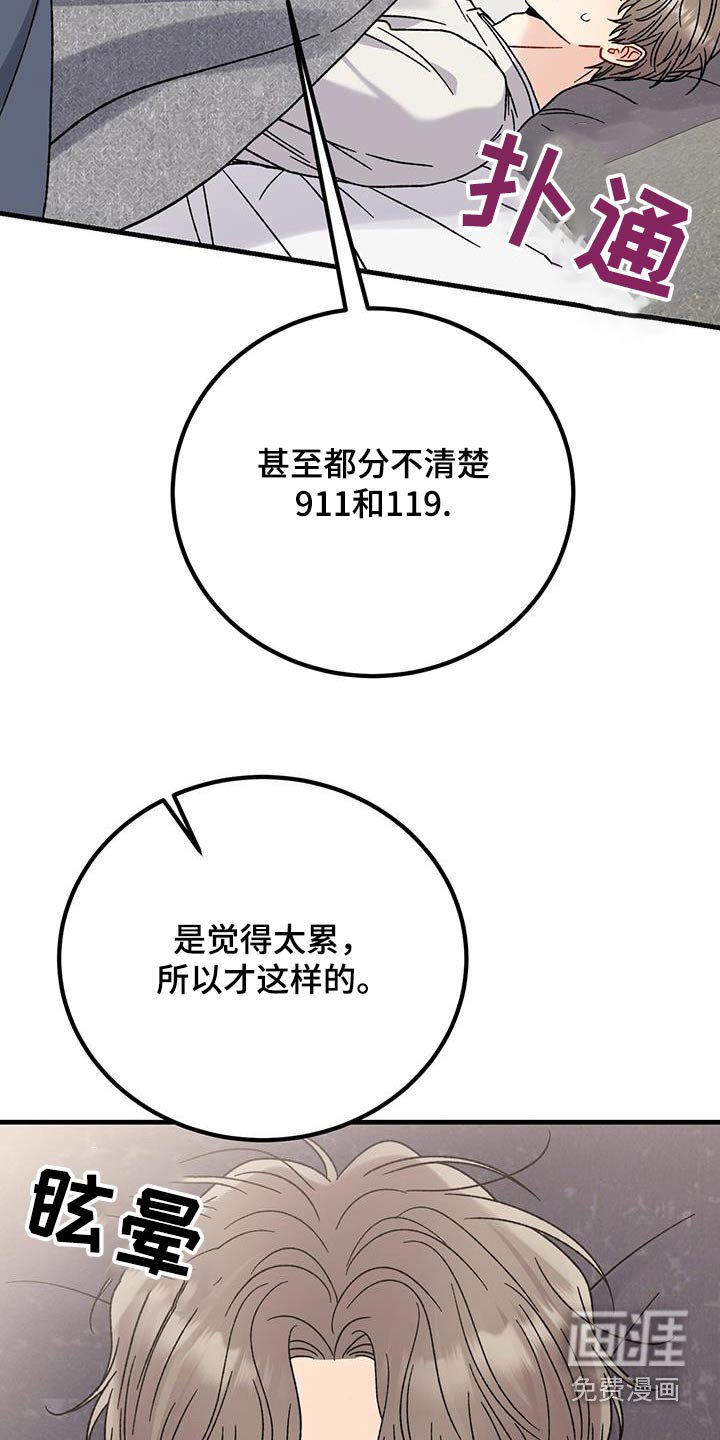 第32章：不会乱来