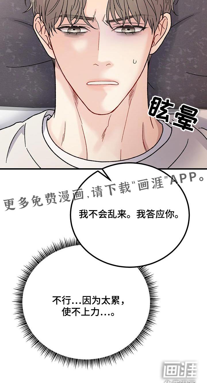 第32章：不会乱来