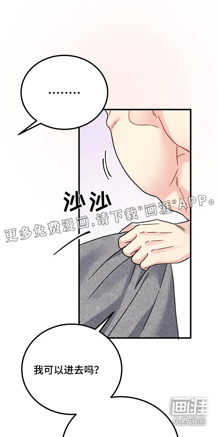 第33章：快睡吧
