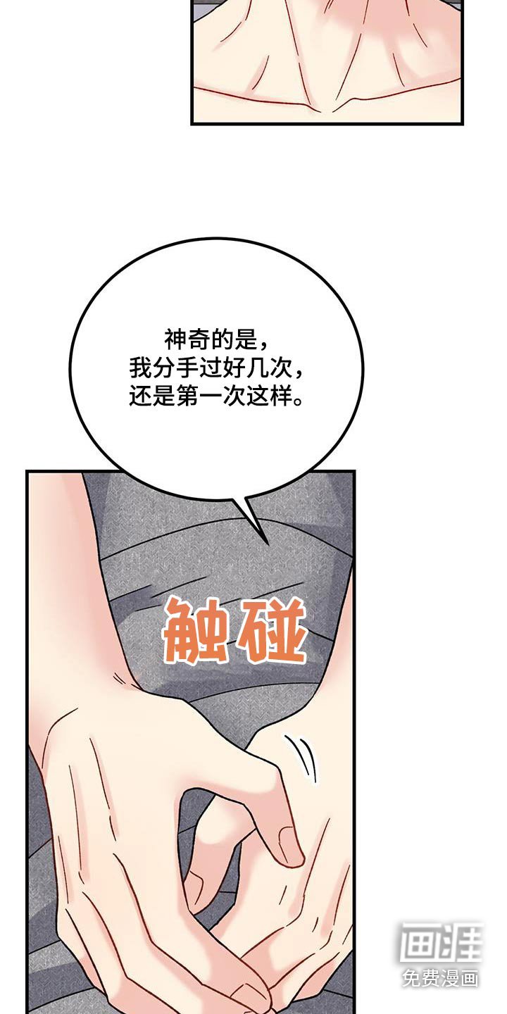 第33章：快睡吧