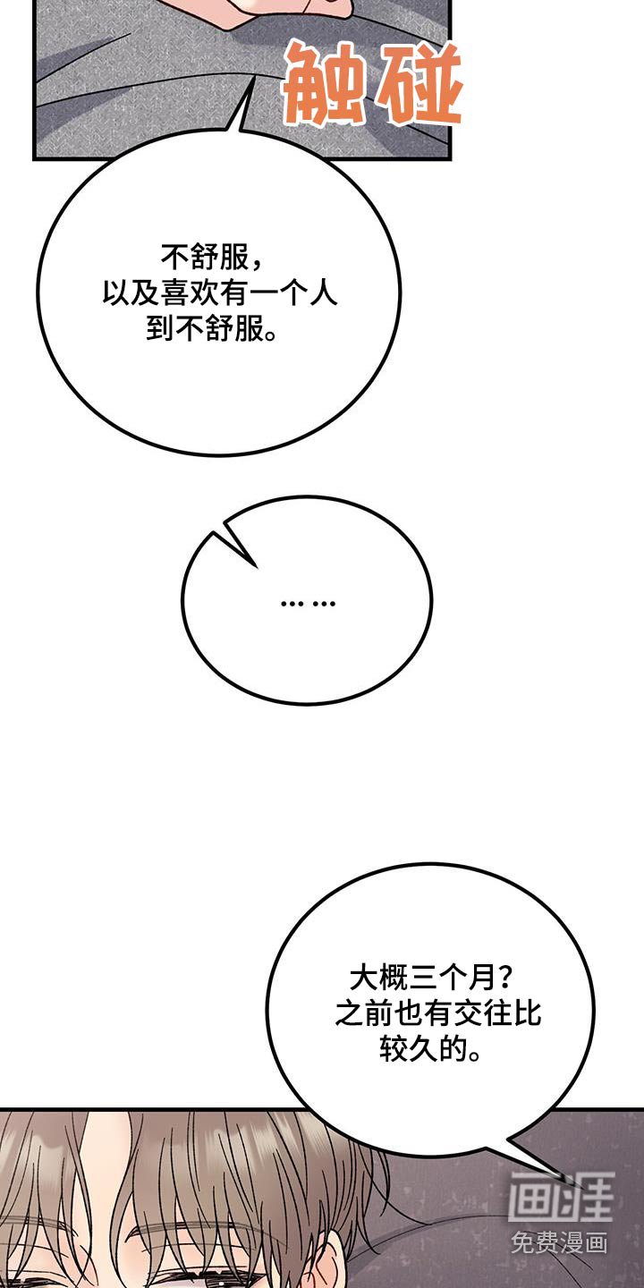 第33章：快睡吧