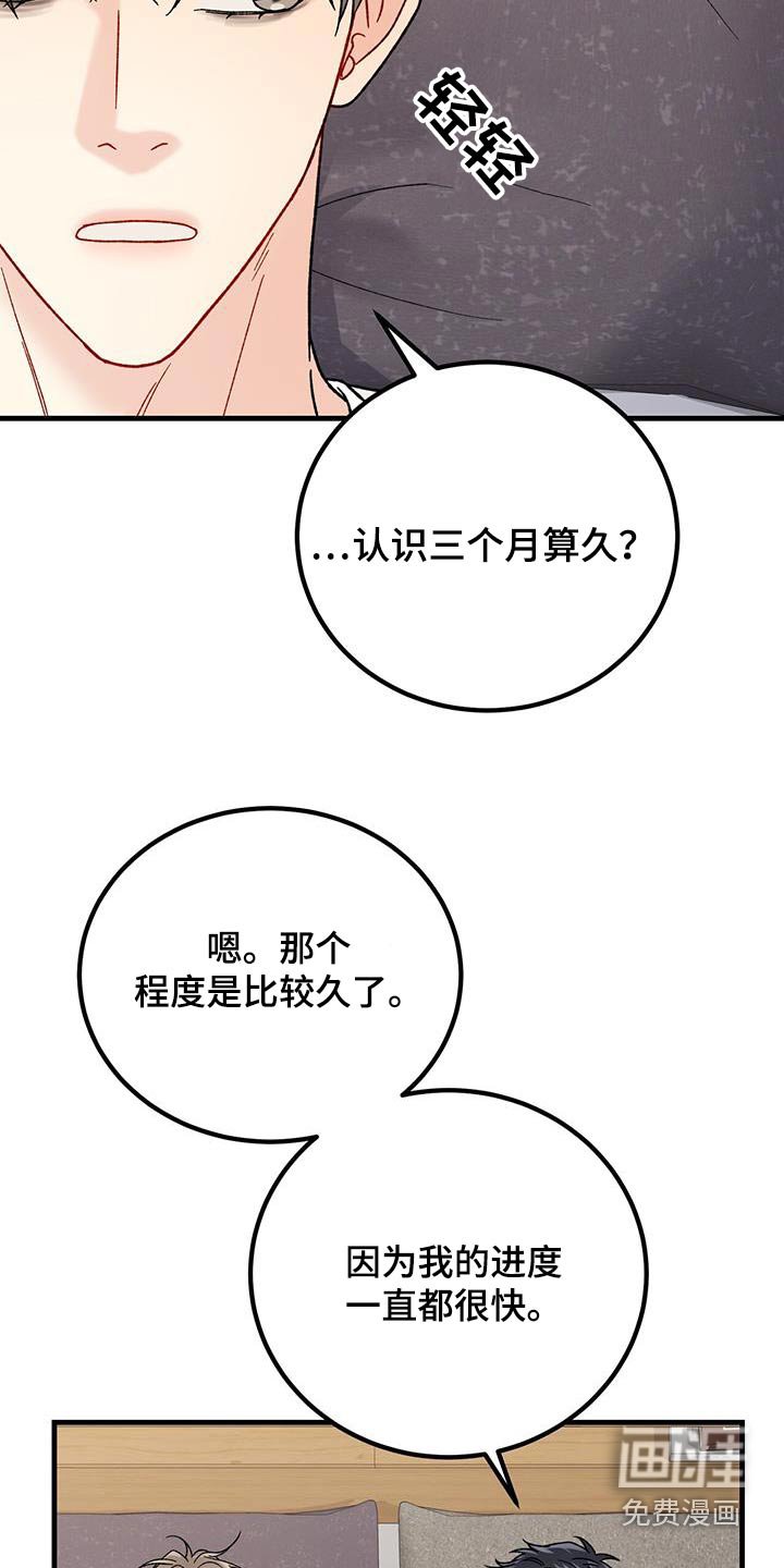 第33章：快睡吧