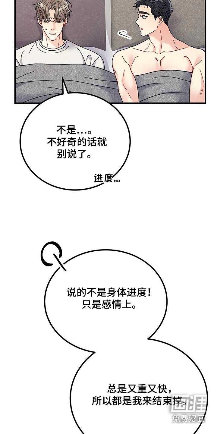 第33章：快睡吧