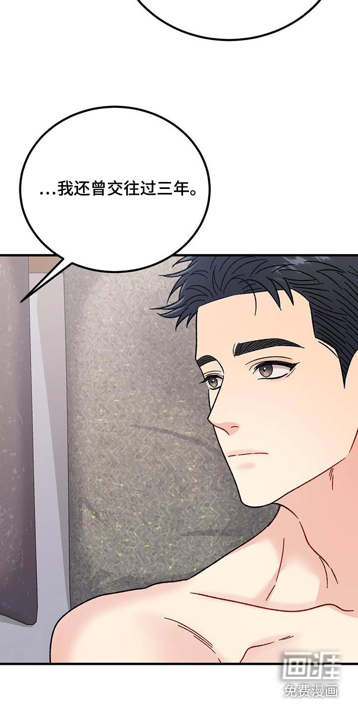 第33章：快睡吧